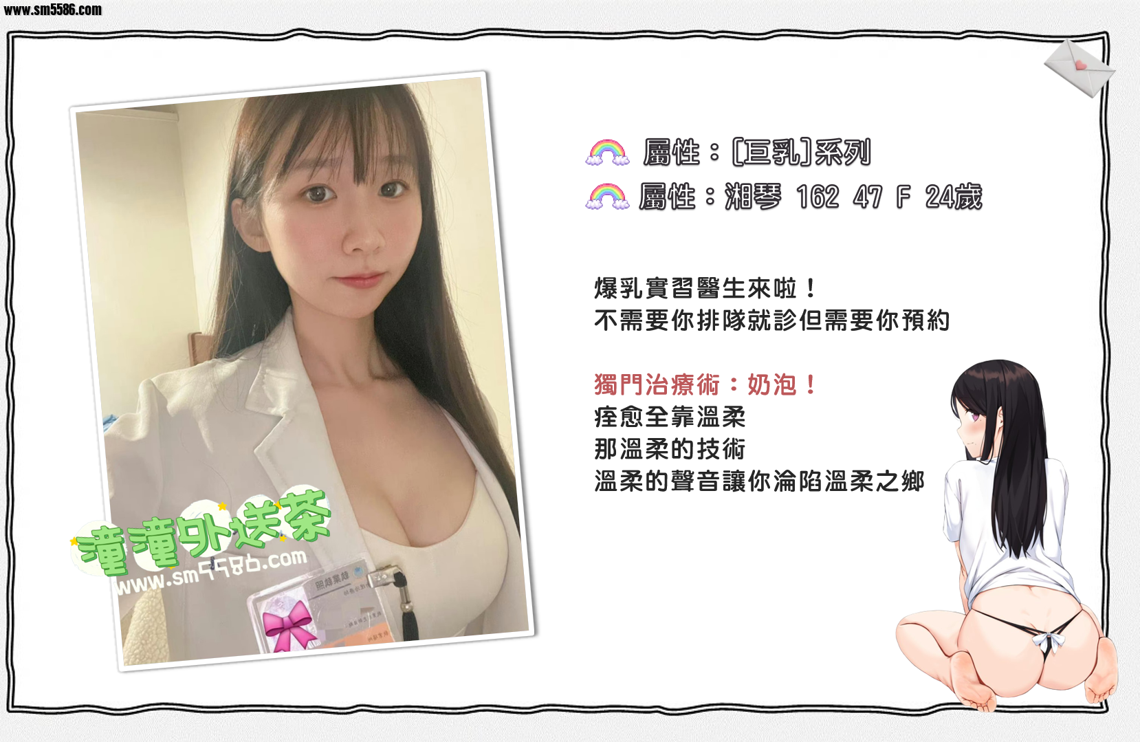 超級巨乳 2系列 (1).png