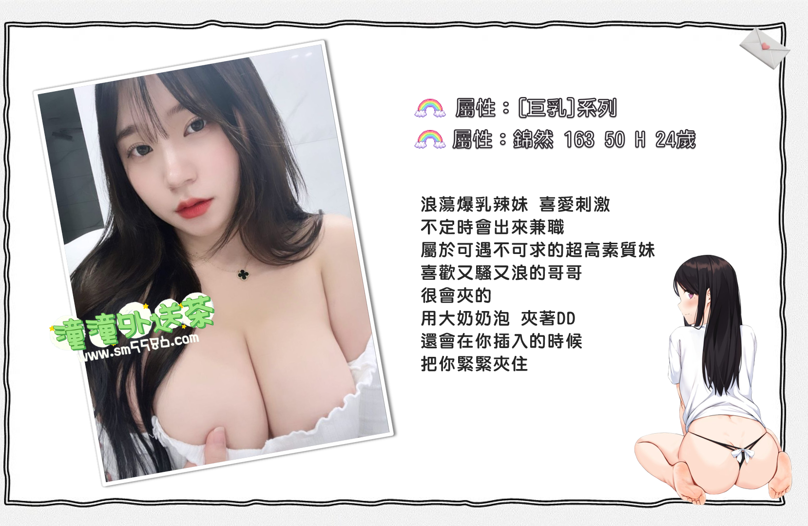 超級巨乳 2系列 (2).png