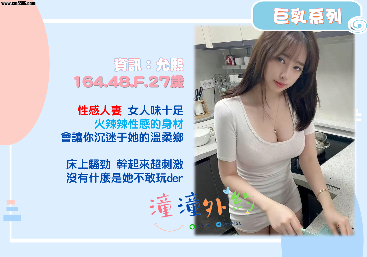 「巨乳」系列允熙.png