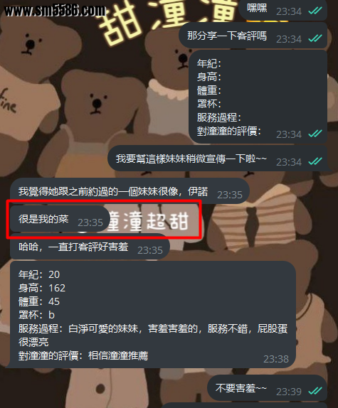 超支持潼潼的哥哥2.png