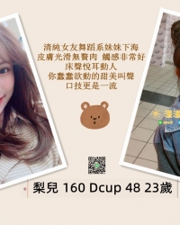 佐佐  160 47 D 23歲